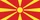 Македонски